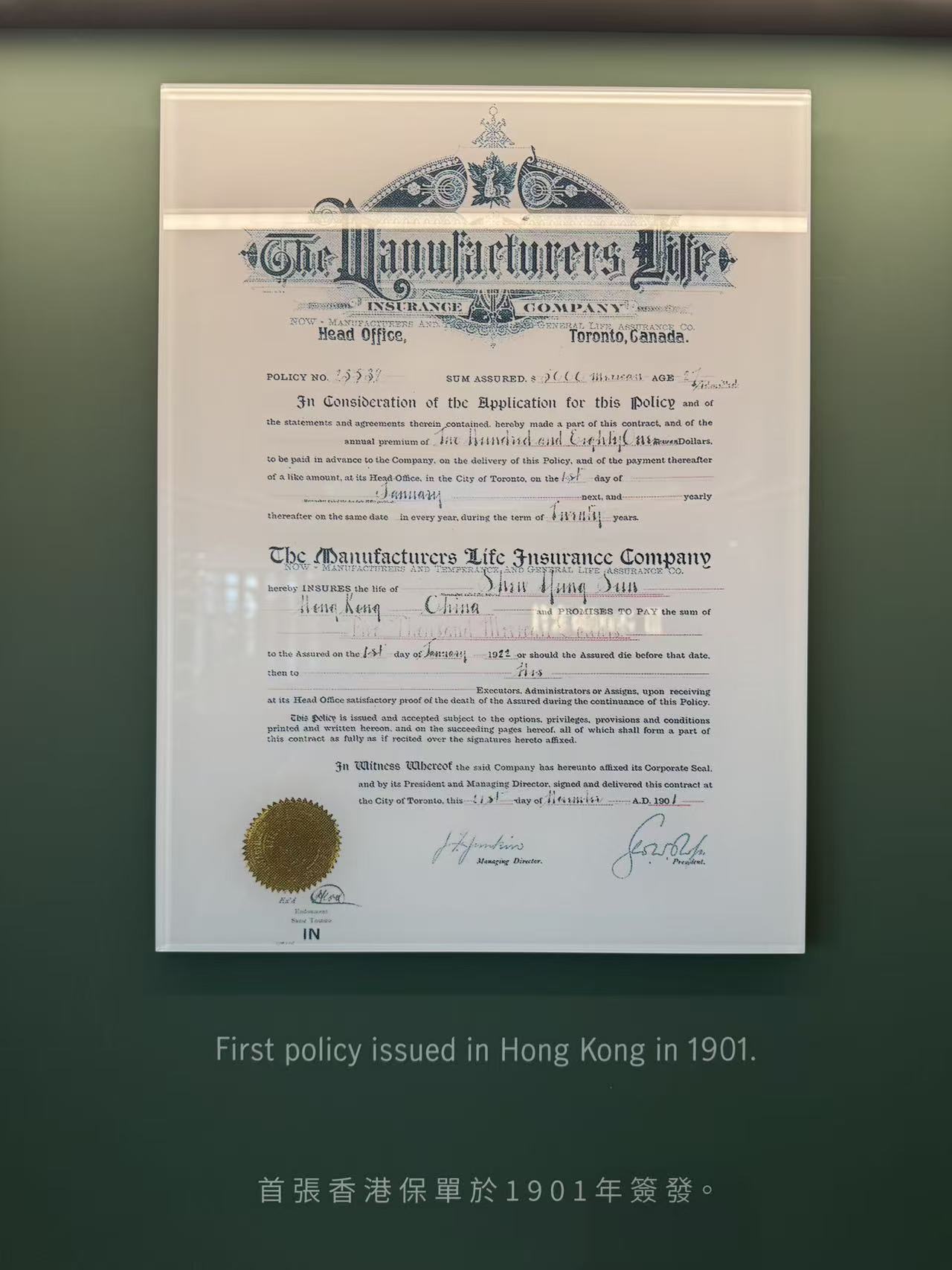 1901年首张保单