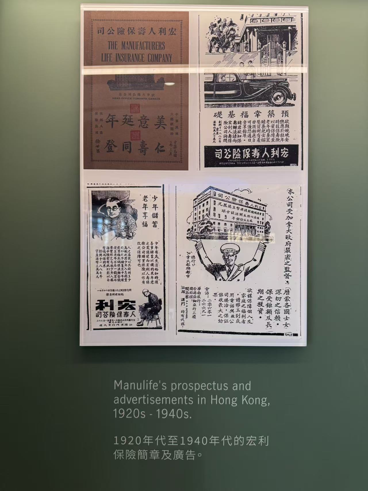 1920-1940年宣传册